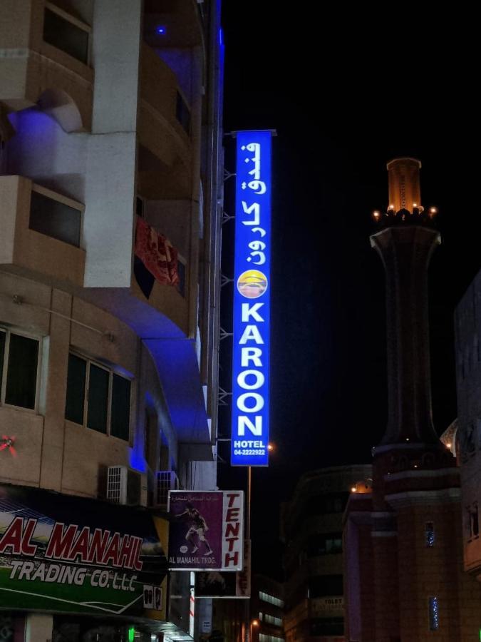Karoon Hotel Dubai Dış mekan fotoğraf
